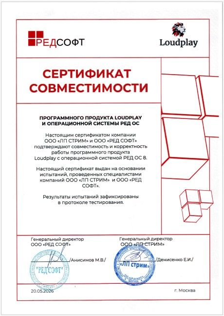 Сертификат ЛП Ред8.jpg